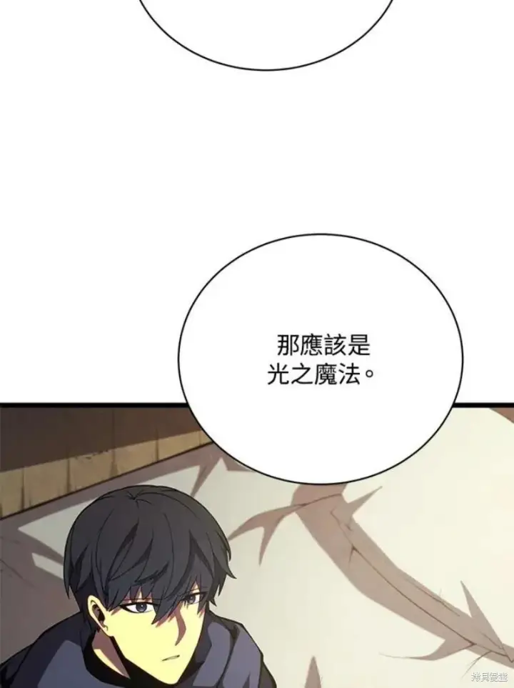 《剑术名门的小儿子》第45话图92