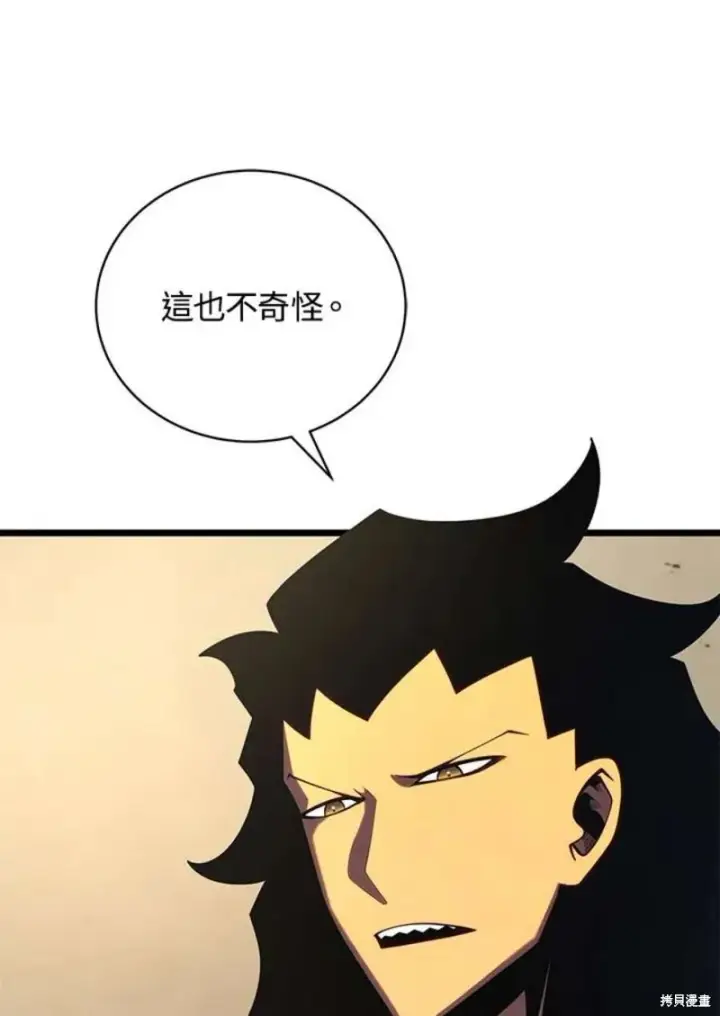 《剑术名门的小儿子》第45话图94