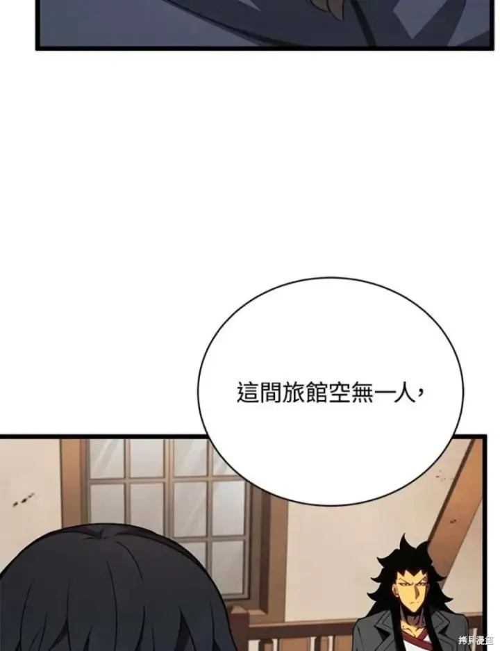 《剑术名门的小儿子》第46话图102