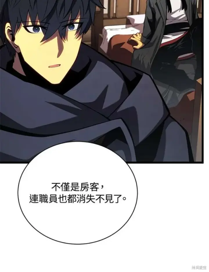 《剑术名门的小儿子》第46话图103
