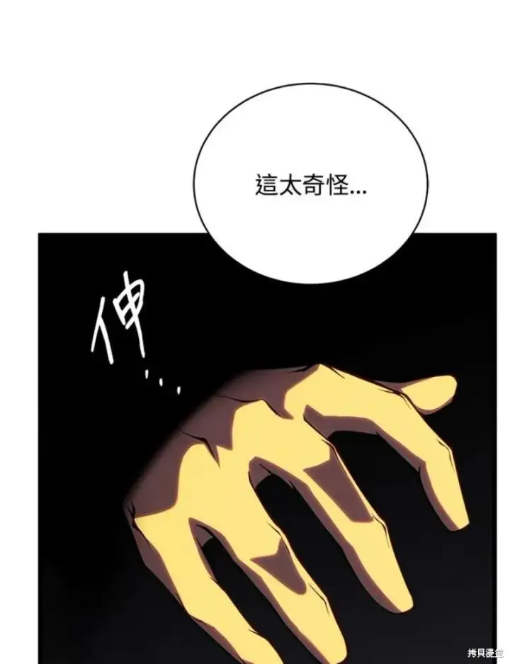 《剑术名门的小儿子》第46话图104