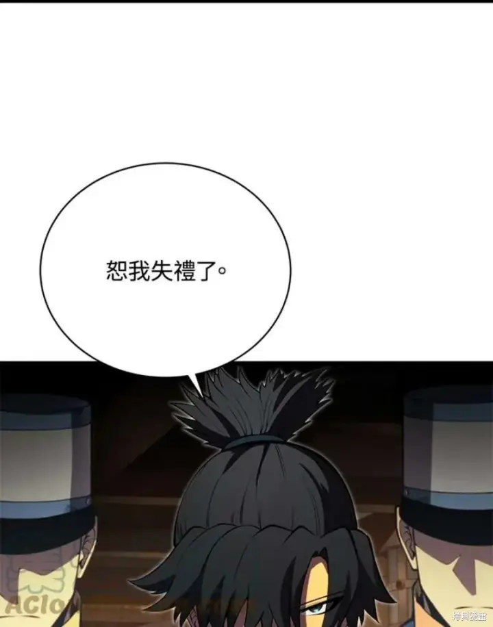 《剑术名门的小儿子》第46话图109