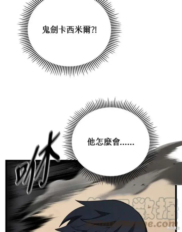 《剑术名门的小儿子》第46话图113
