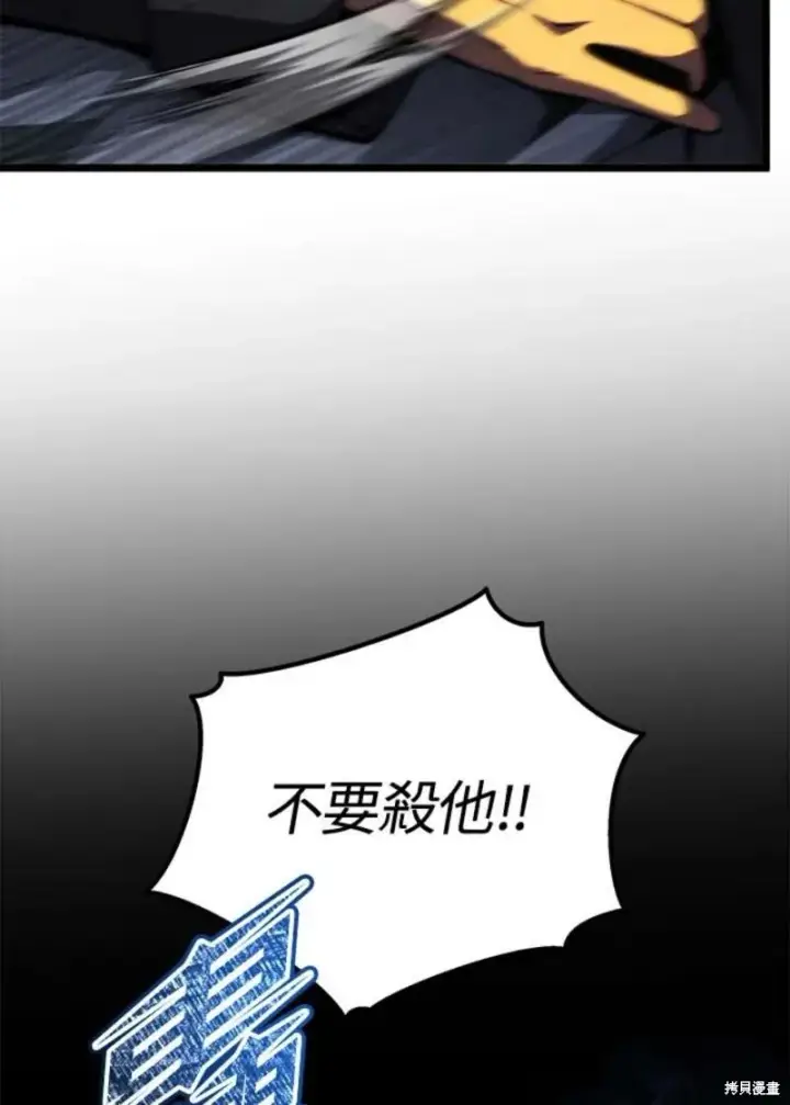 《剑术名门的小儿子》第46话图119