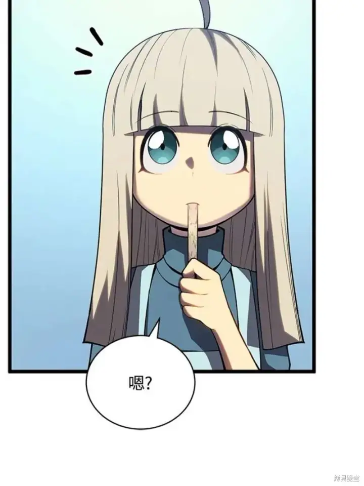 《剑术名门的小儿子》第46话图12