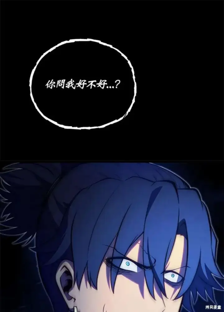 《剑术名门的小儿子》第46话图122