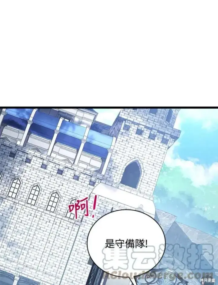 《剑术名门的小儿子》第46话图13