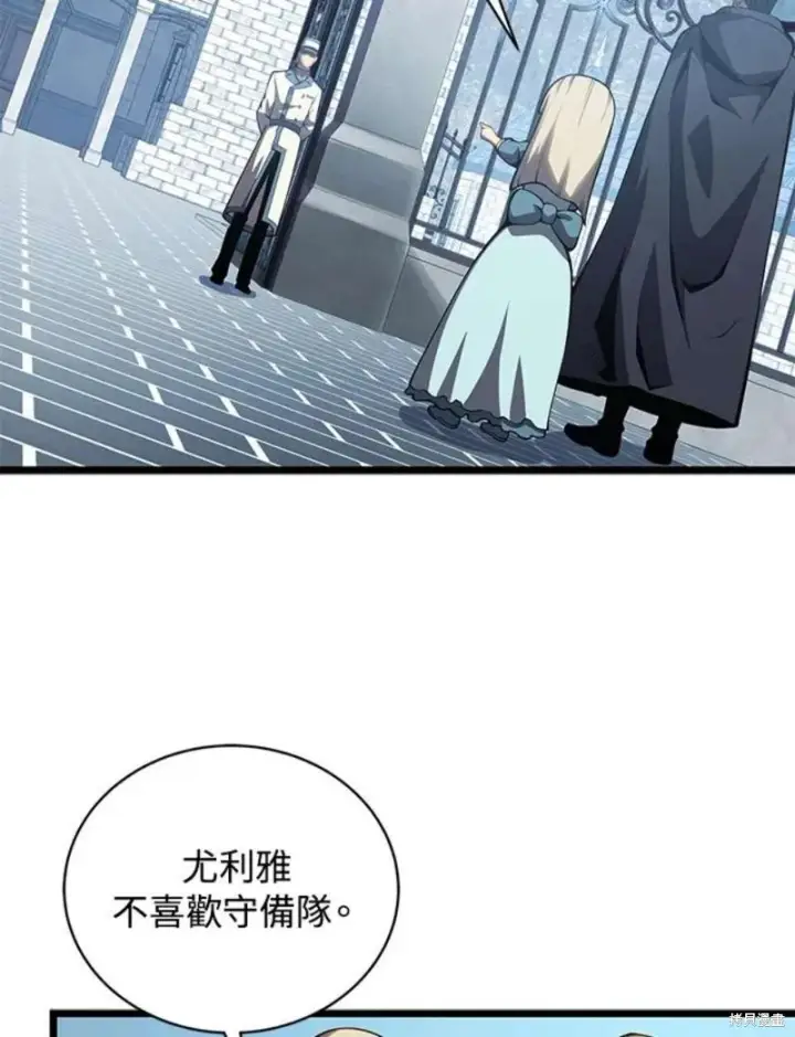 《剑术名门的小儿子》第46话图14