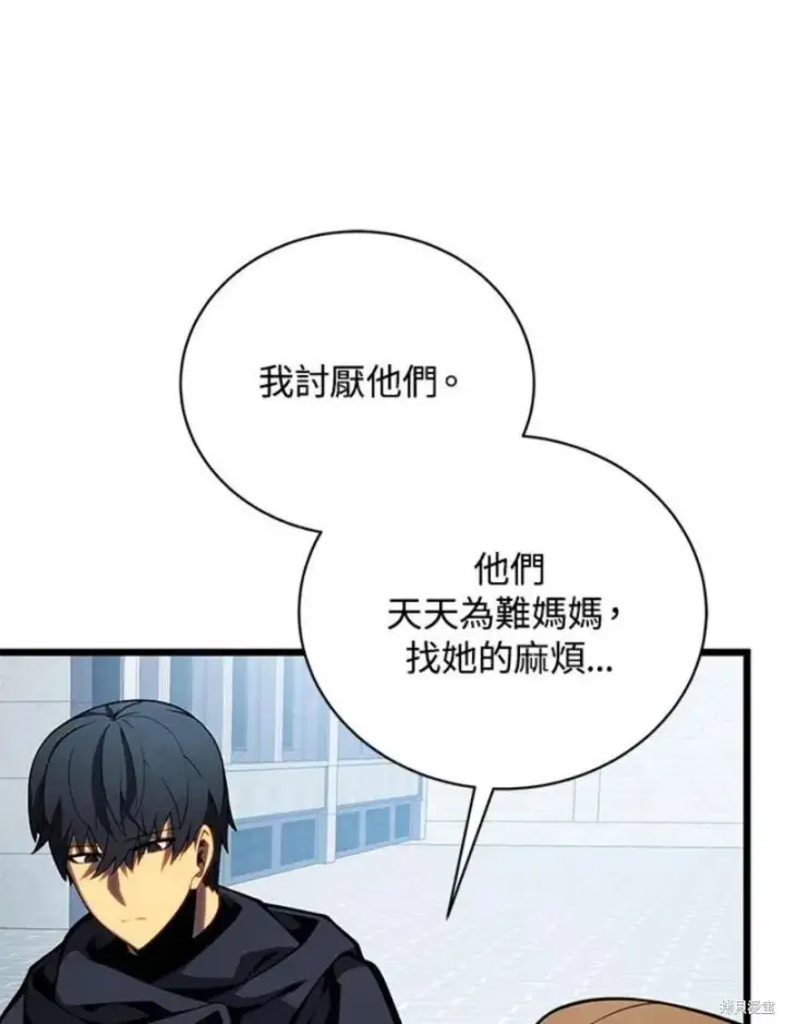 《剑术名门的小儿子》第46话图16