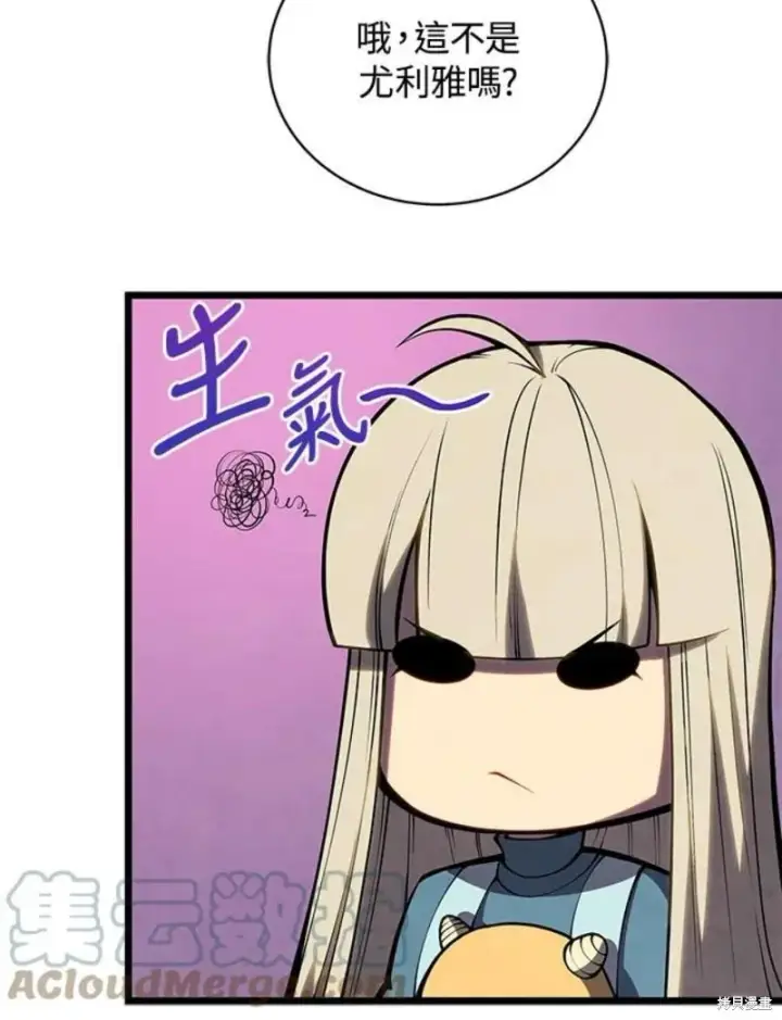 《剑术名门的小儿子》第46话图21