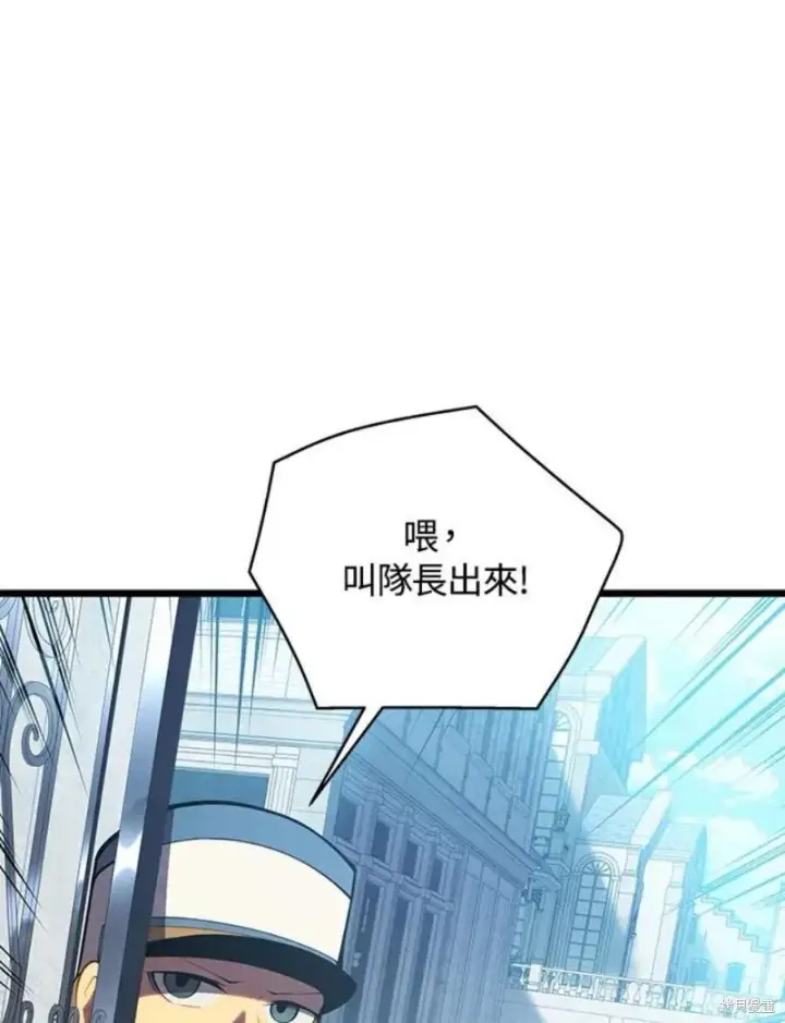 《剑术名门的小儿子》第46话图22