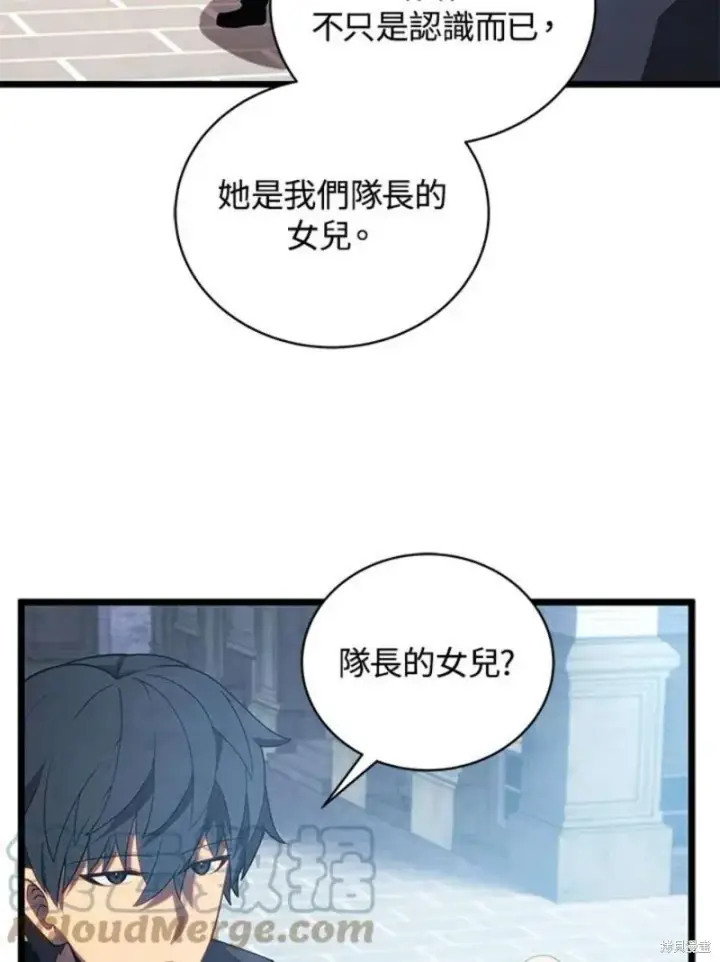 《剑术名门的小儿子》第46话图25