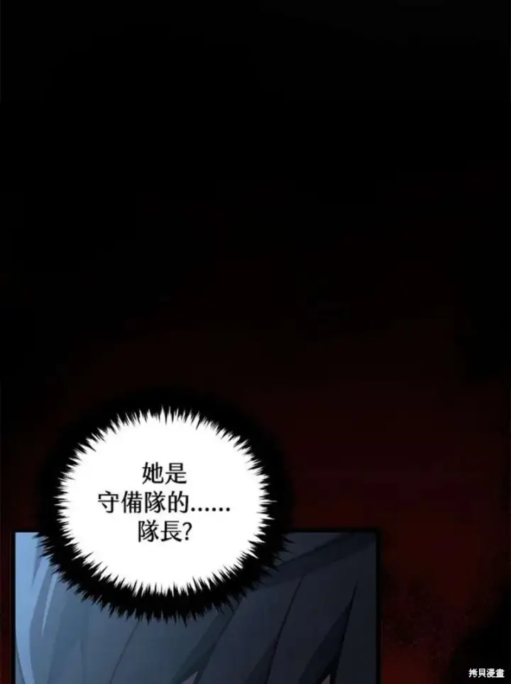 《剑术名门的小儿子》第46话图30