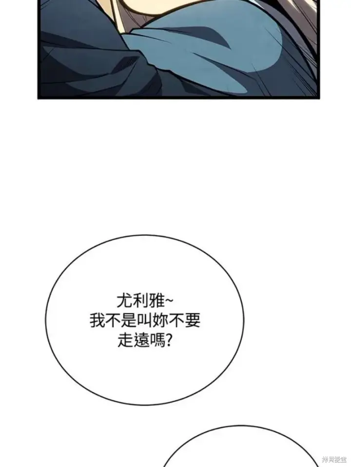 《剑术名门的小儿子》第46话图38