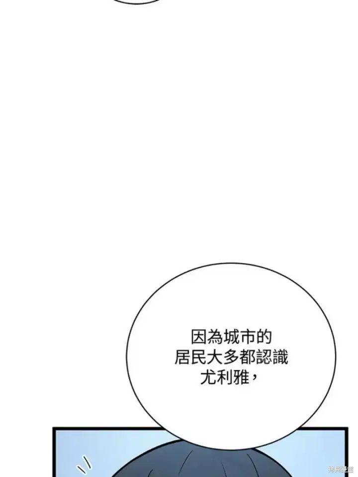 《剑术名门的小儿子》第46话图42