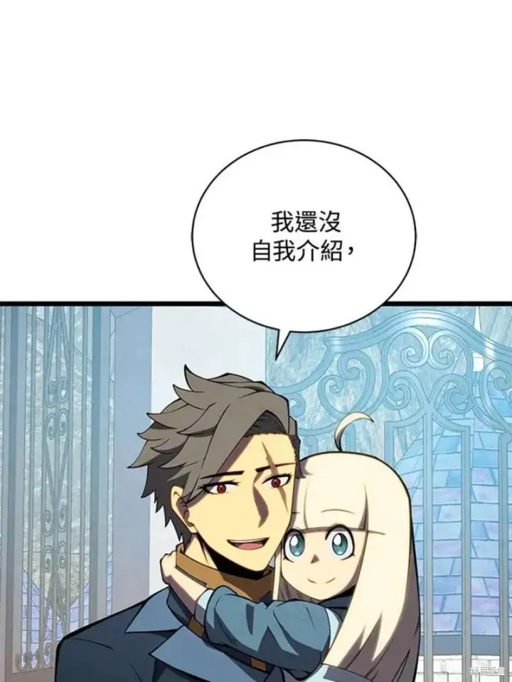 《剑术名门的小儿子》第46话图44