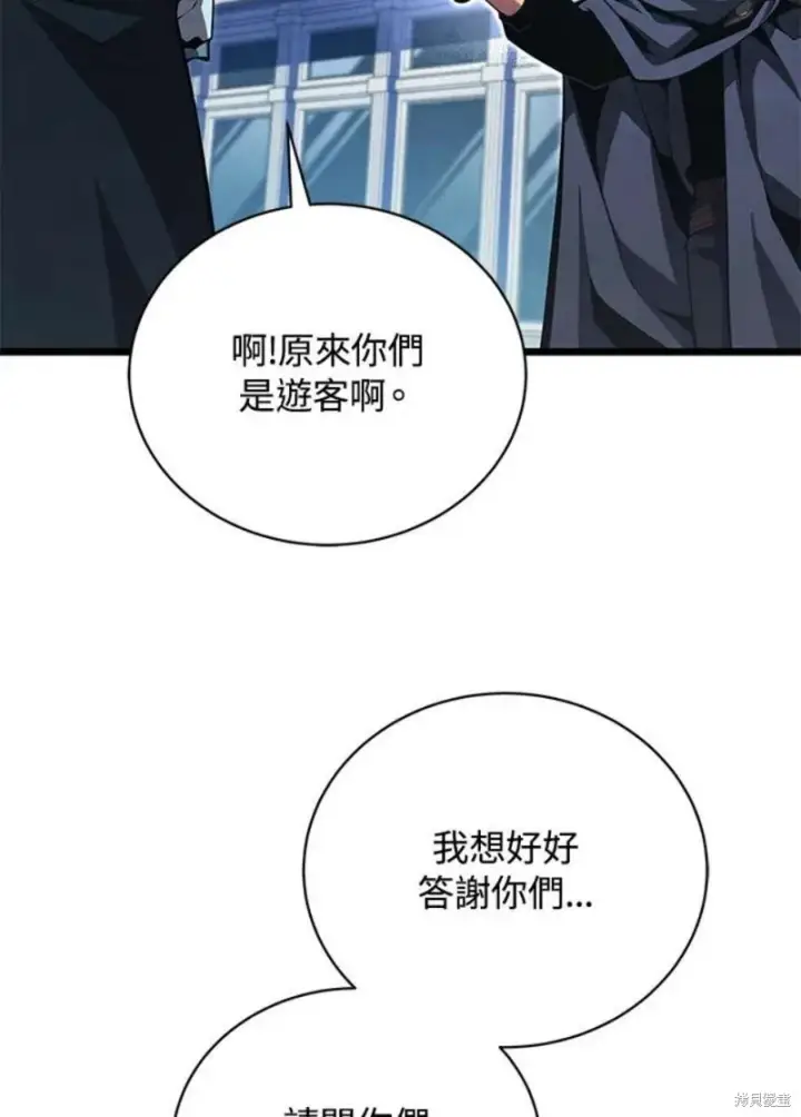 《剑术名门的小儿子》第46话图47