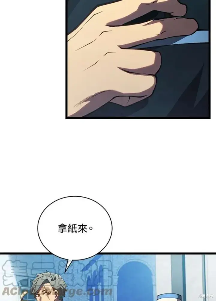 《剑术名门的小儿子》第46话图53