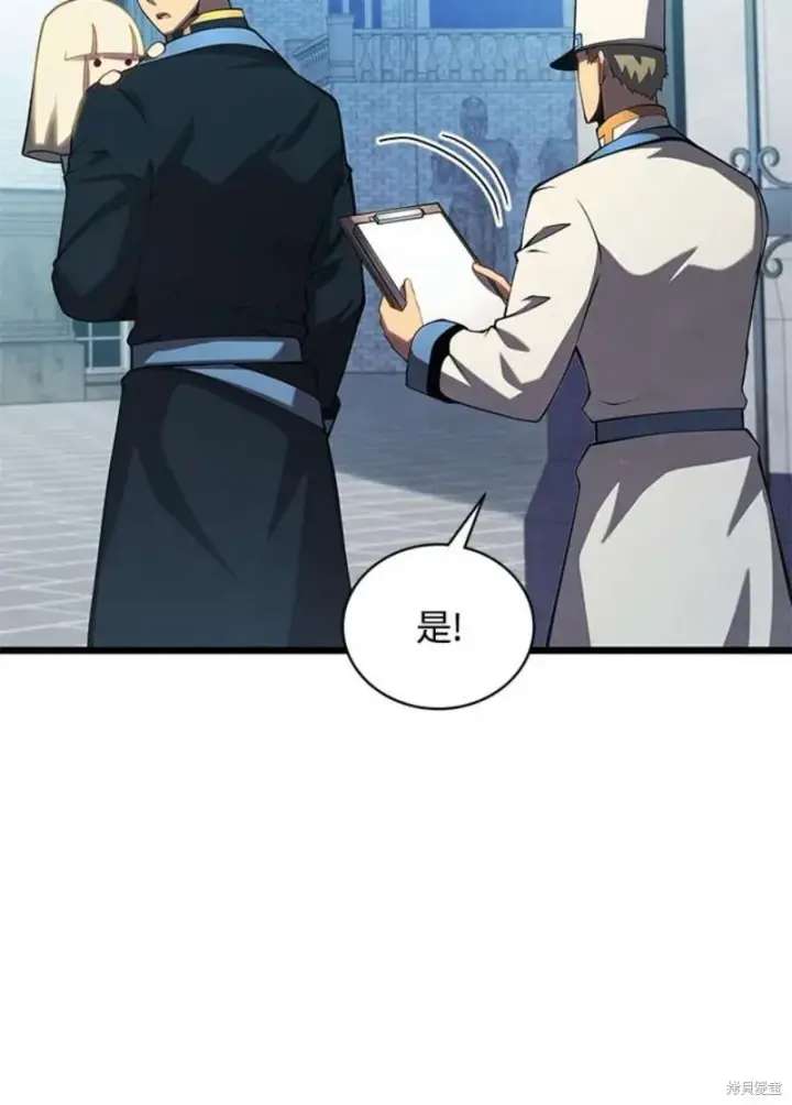 《剑术名门的小儿子》第46话图54