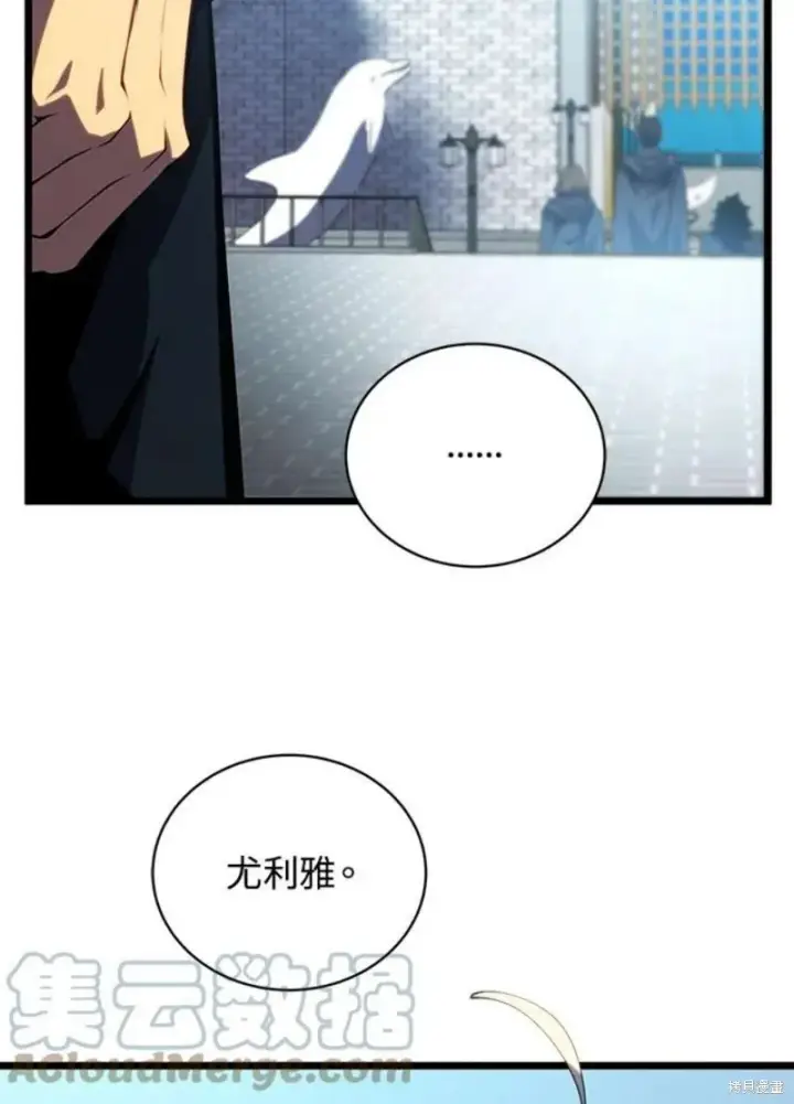 《剑术名门的小儿子》第46话图61