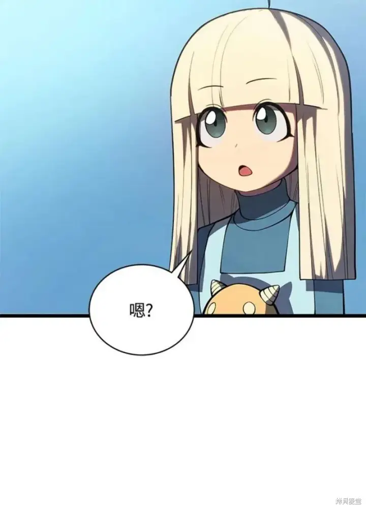 《剑术名门的小儿子》第46话图62