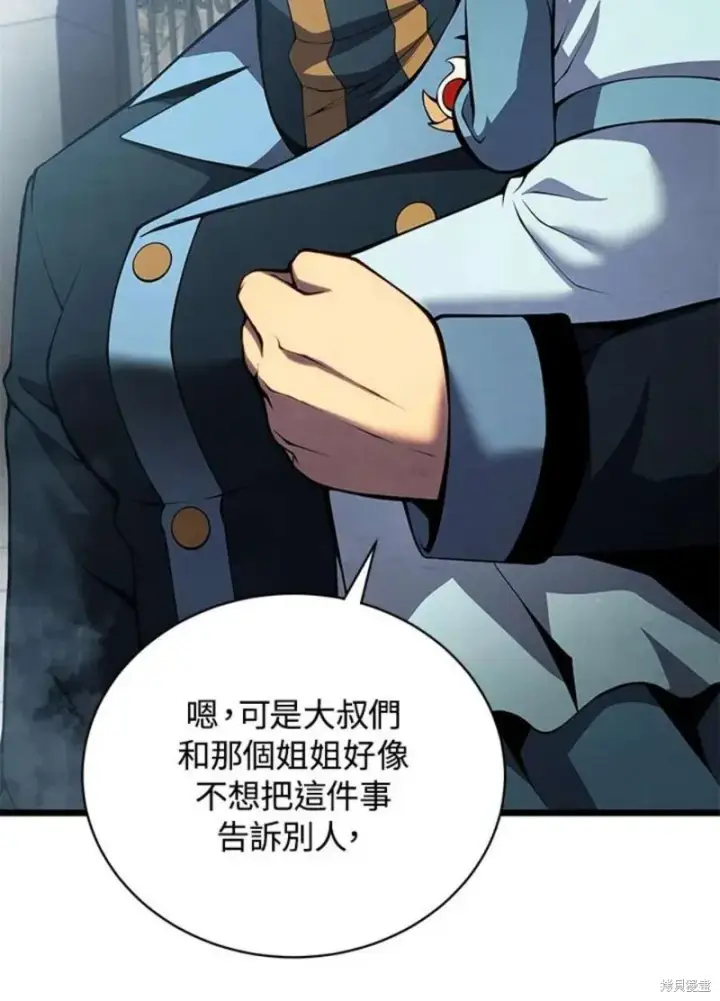 《剑术名门的小儿子》第46话图64