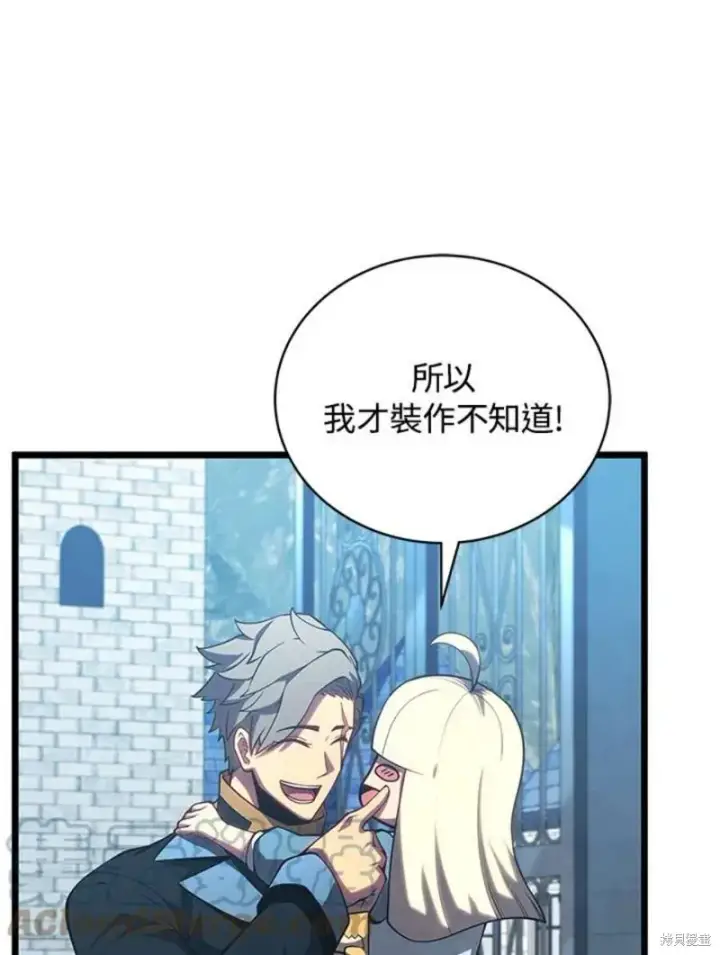 《剑术名门的小儿子》第46话图65