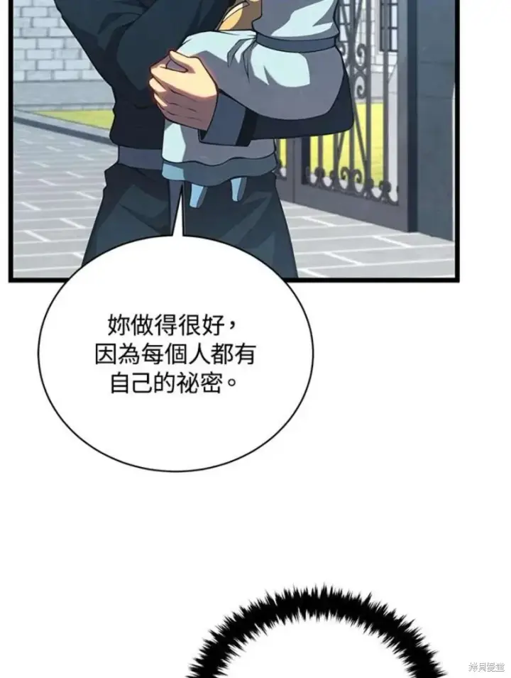 《剑术名门的小儿子》第46话图66