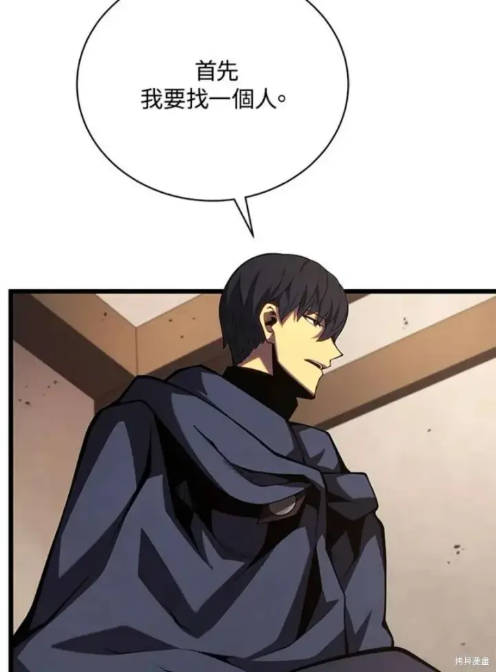 《剑术名门的小儿子》第46话图84