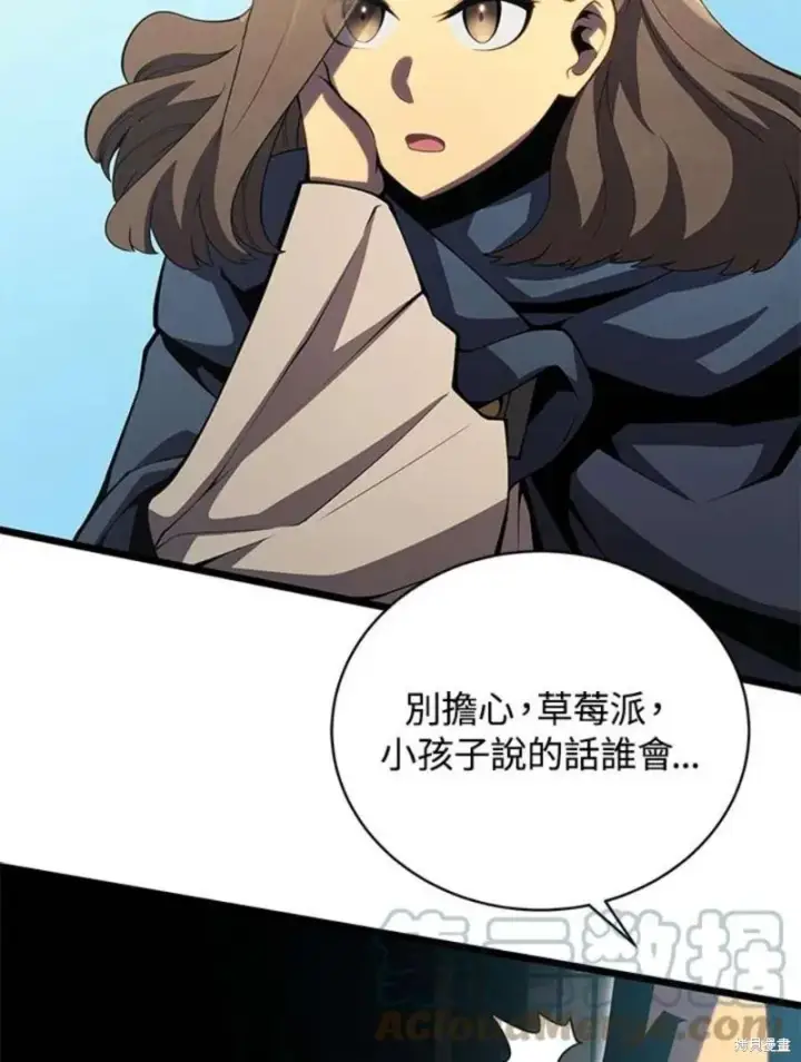 《剑术名门的小儿子》第46话图9
