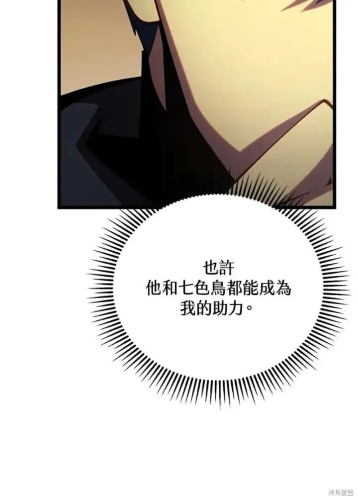 《剑术名门的小儿子》第46话图96