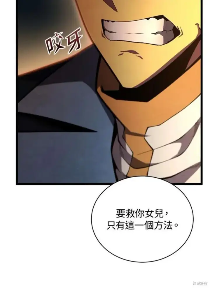 《剑术名门的小儿子》第47话图100