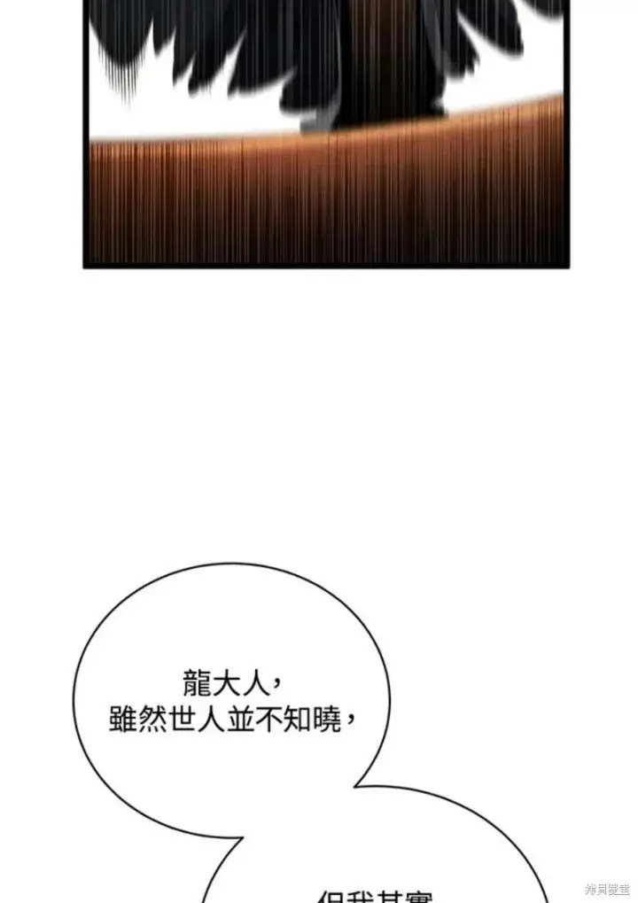 《剑术名门的小儿子》第47话图102