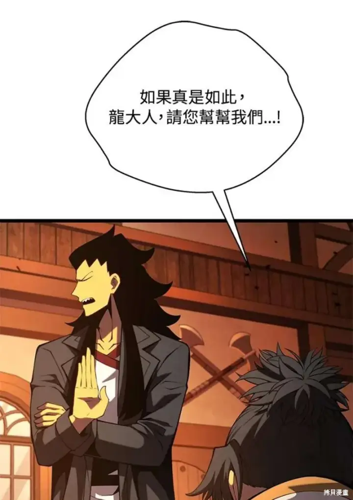 《剑术名门的小儿子》第47话图108