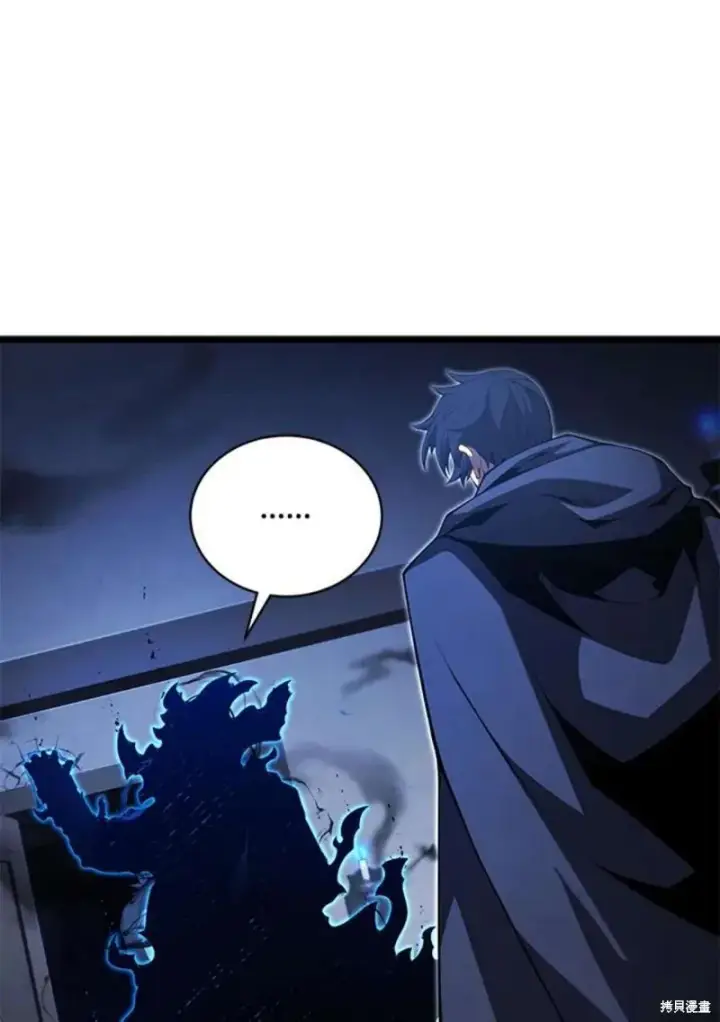《剑术名门的小儿子》第47话图11
