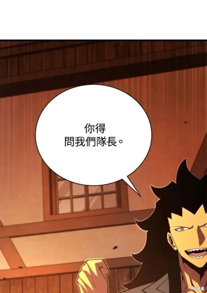 《剑术名门的小儿子》第47话图111