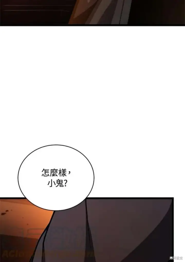 《剑术名门的小儿子》第47话图113
