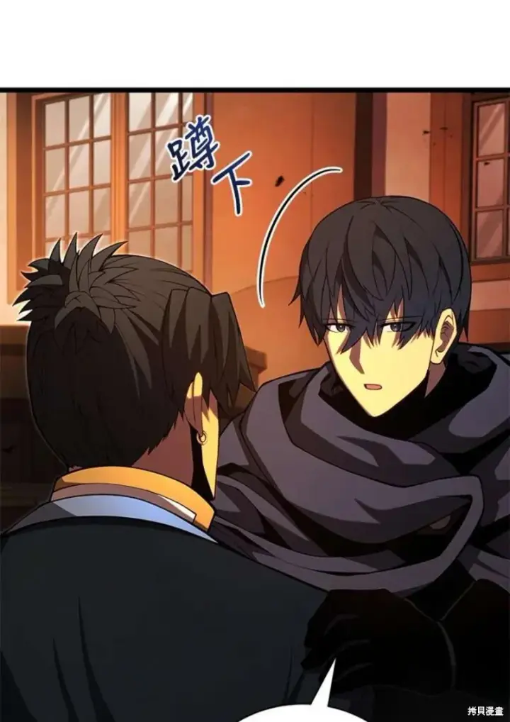 《剑术名门的小儿子》第47话图115