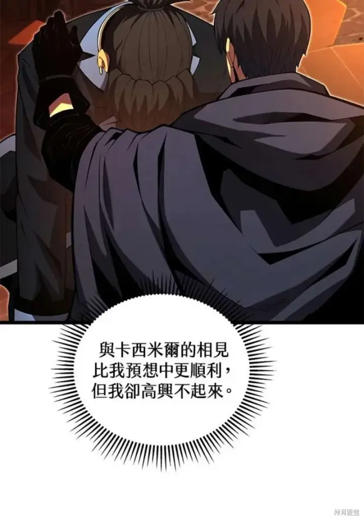 《剑术名门的小儿子》第47话图120
