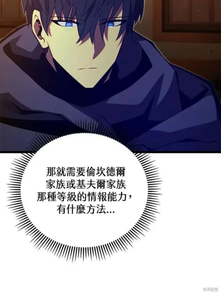 《剑术名门的小儿子》第47话图122