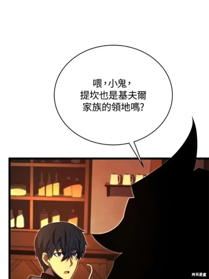 《剑术名门的小儿子》第47话图123
