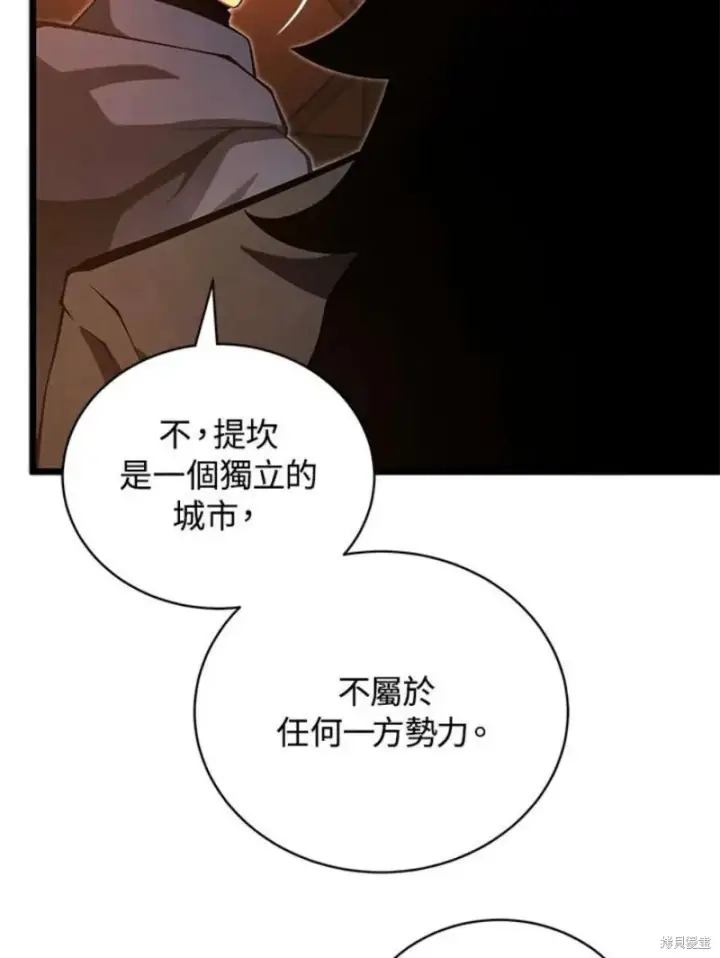 《剑术名门的小儿子》第47话图124
