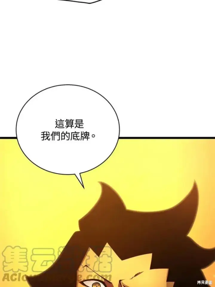 《剑术名门的小儿子》第47话图129