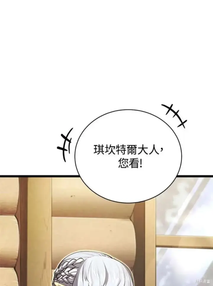 《剑术名门的小儿子》第47话图134