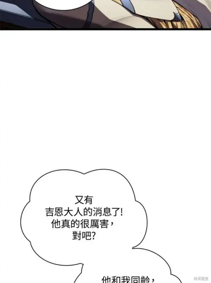《剑术名门的小儿子》第47话图136