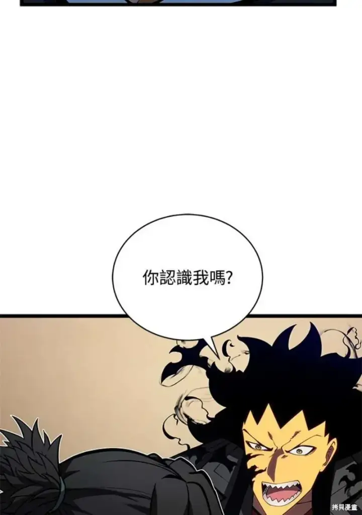 《剑术名门的小儿子》第47话图14
