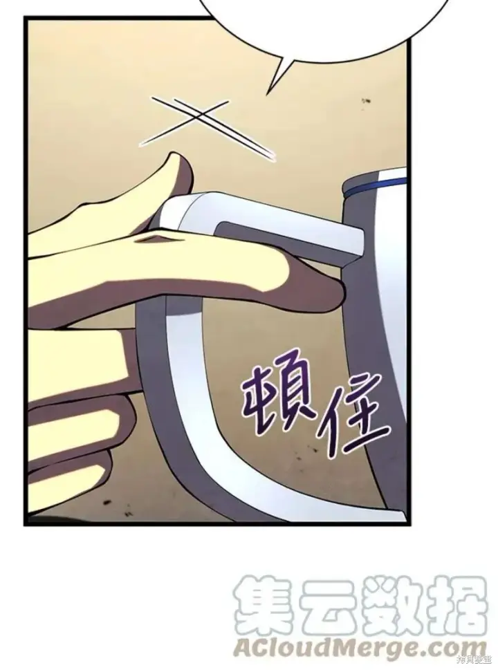 《剑术名门的小儿子》第47话图141