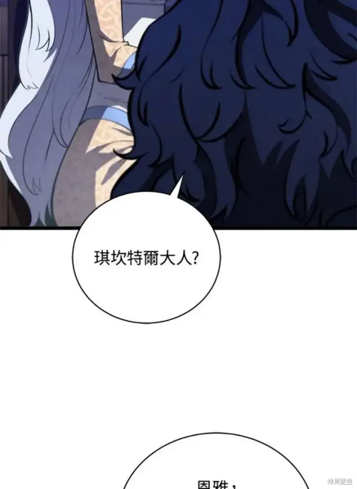 《剑术名门的小儿子》第47话图143