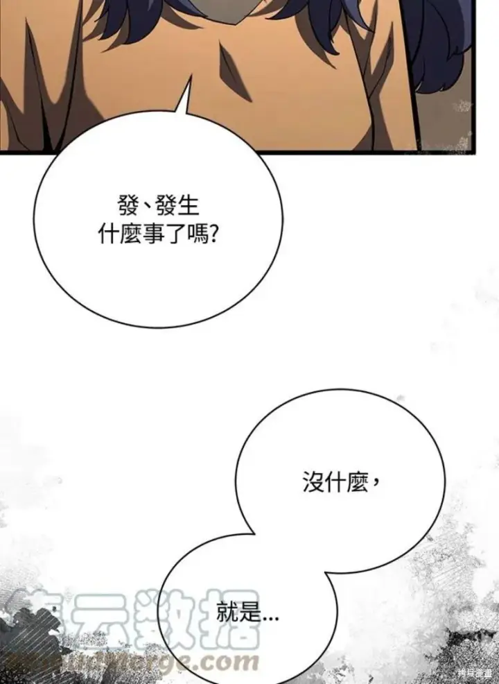 《剑术名门的小儿子》第47话图145