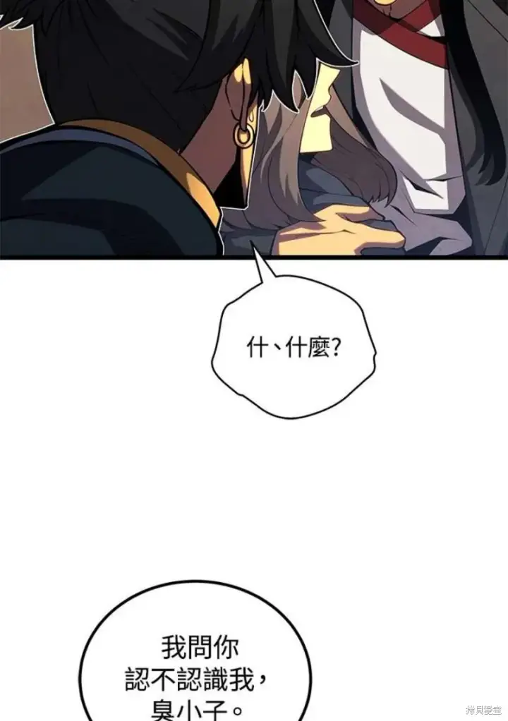《剑术名门的小儿子》第47话图15